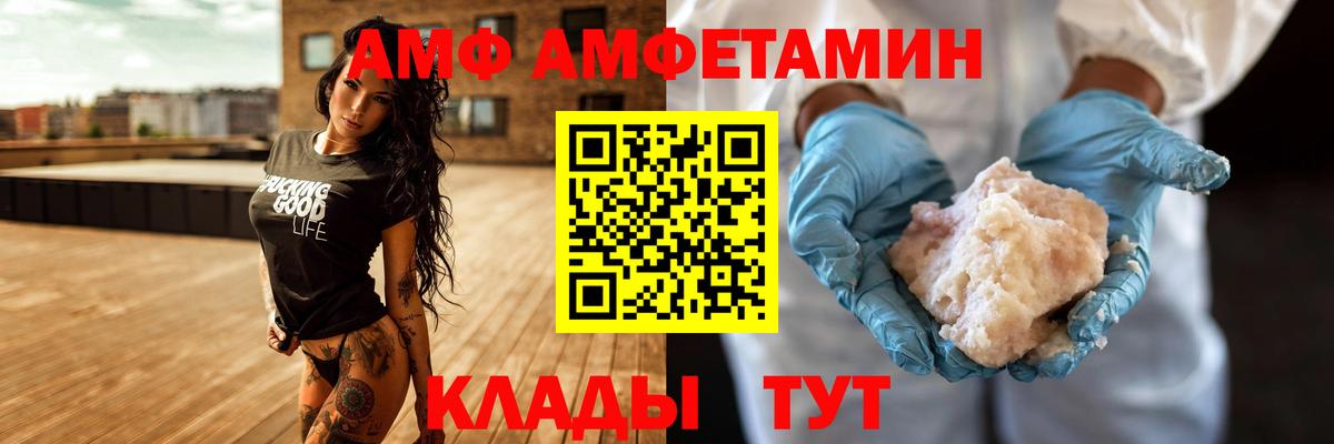 Amphetamine 97%  АМФ  Петропавловск-Камчатский  Вход с VPN 