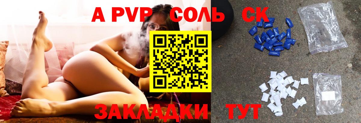 Альфа ПВП крисы CK Петропавловск-Камчатский