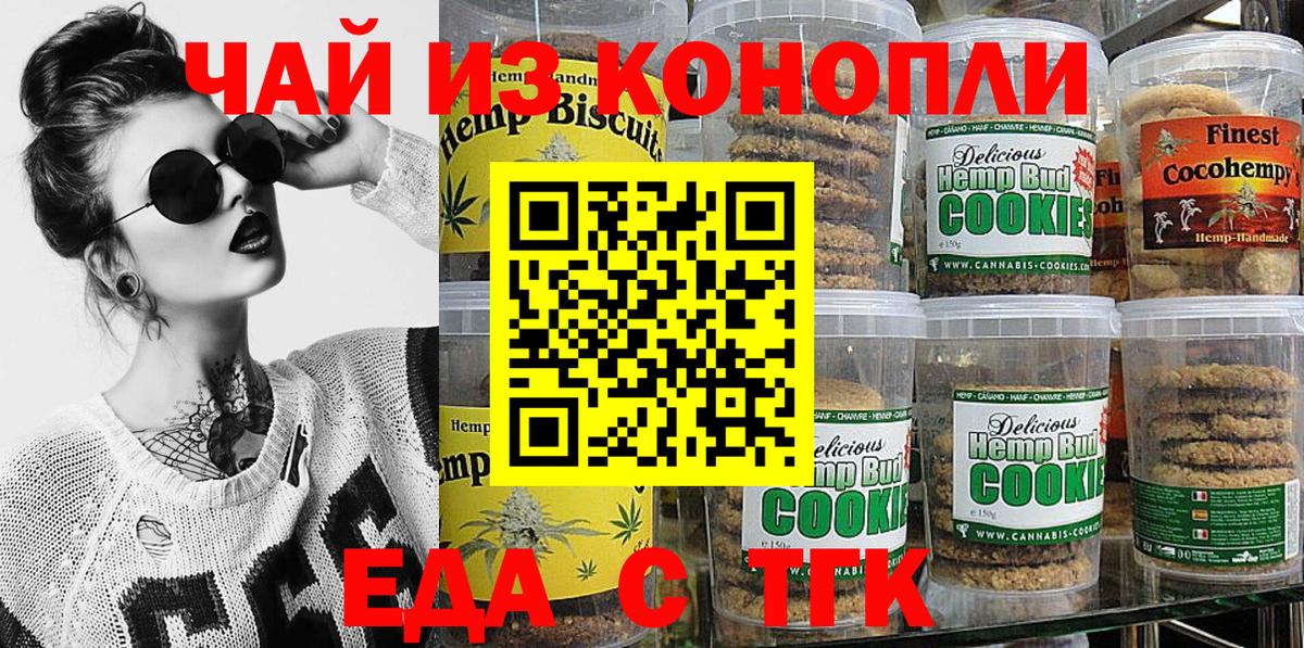 Петропавловск-Камчатский  Canna-Cookies марихуана  Вход с VPN 