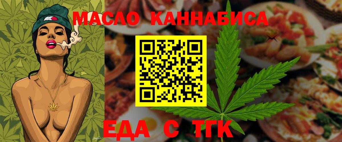 Canna-Cookies конопля Петропавловск-Камчатский