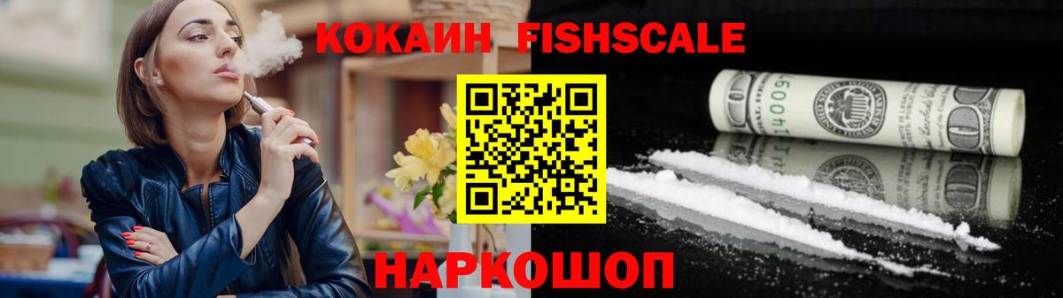 Кокаин 97% Петропавловск-Камчатский