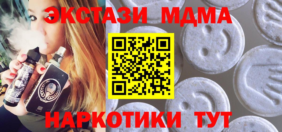 Экстази таблы Петропавловск-Камчатский
