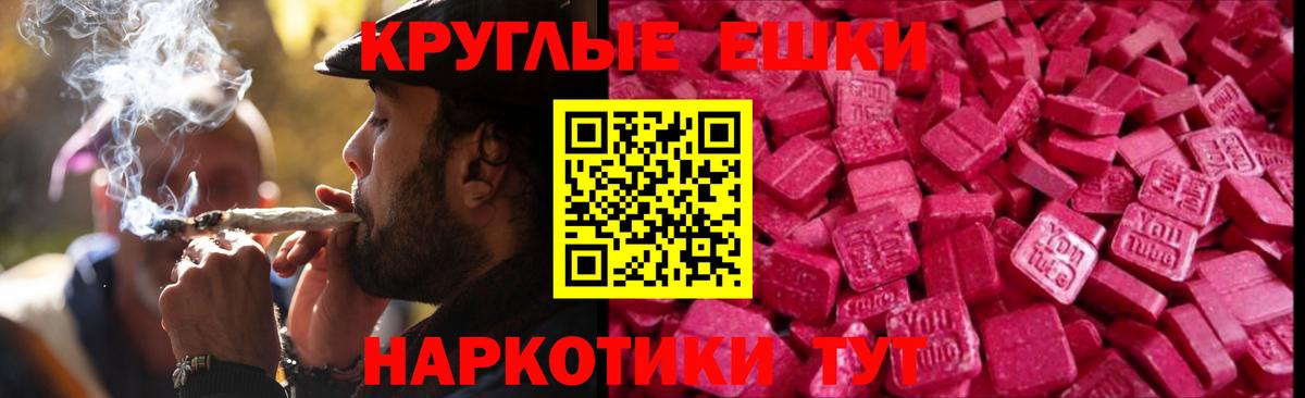 Петропавловск-Камчатский  ЭКСТАЗИ Cube  ЭКСТАЗИ  ЭКСТАЗИ MDMA  Вход с VPN 
