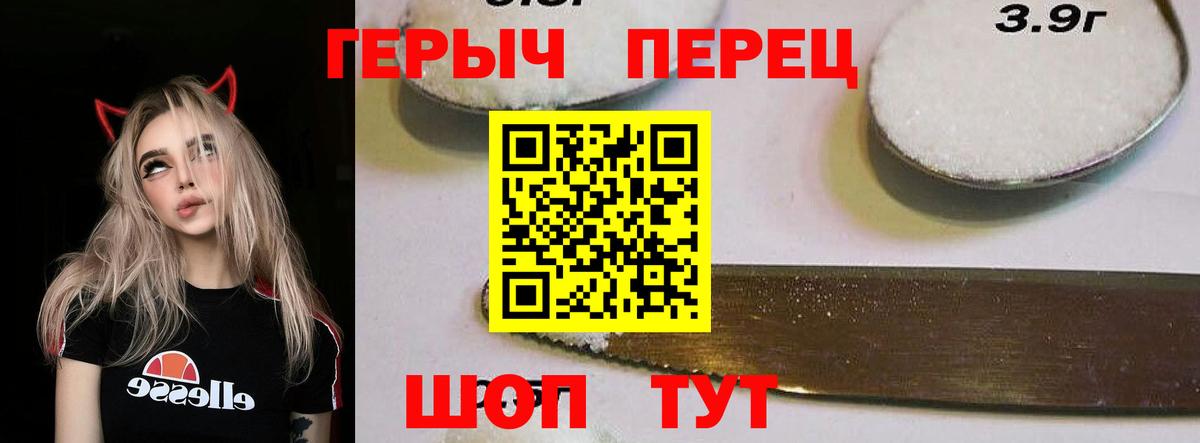 Героин Афган  ГЕРОИН  Петропавловск-Камчатский  Вход с VPN 