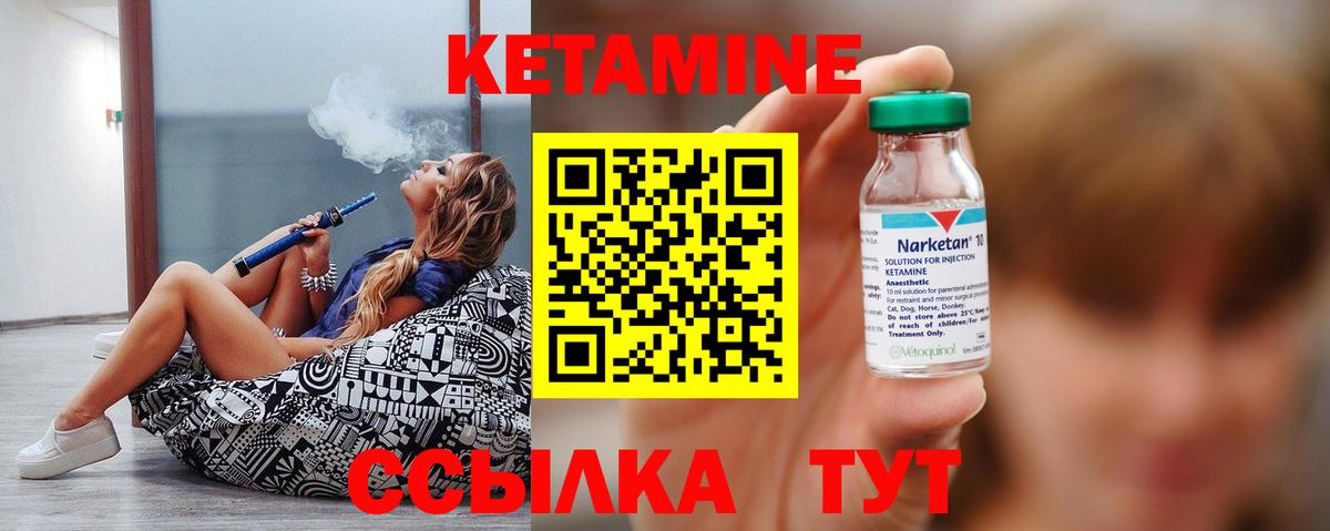 Кетамин VHQ  Вход с VPN  Петропавловск-Камчатский  Кетамин ketamine 