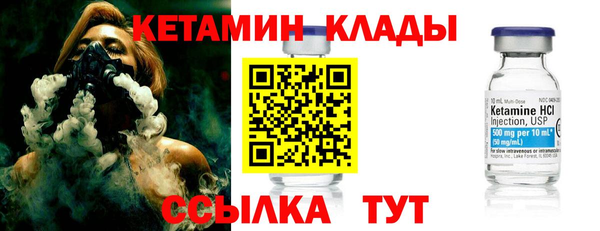 Кетамин VHQ Петропавловск-Камчатский