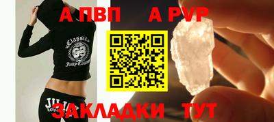 ALPHA-PVP Рязань