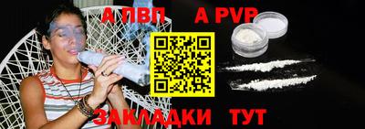 ALPHA-PVP Рязань