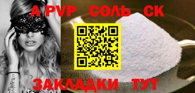 ALPHA-PVP Рязань