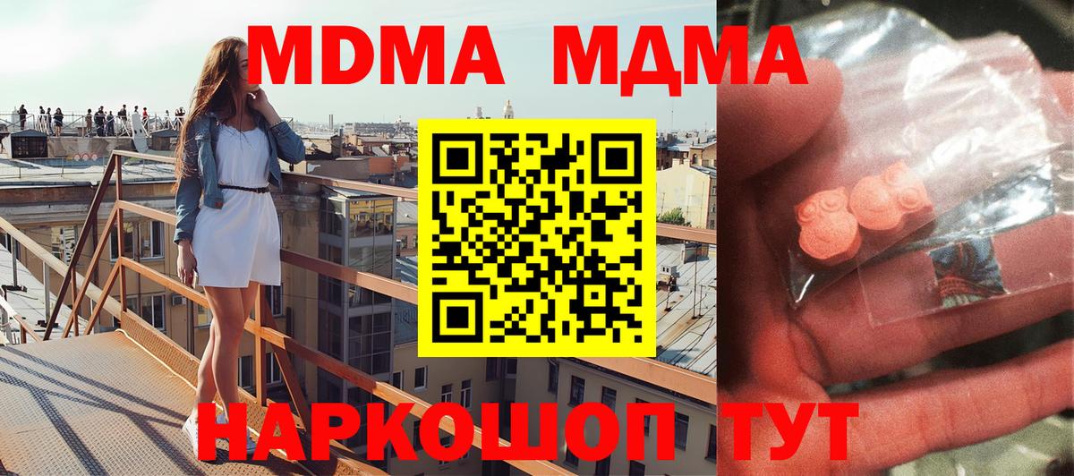Петропавловск-Камчатский  MDMA crystal  МДМА crystal  МДМА  Вход с VPN 
