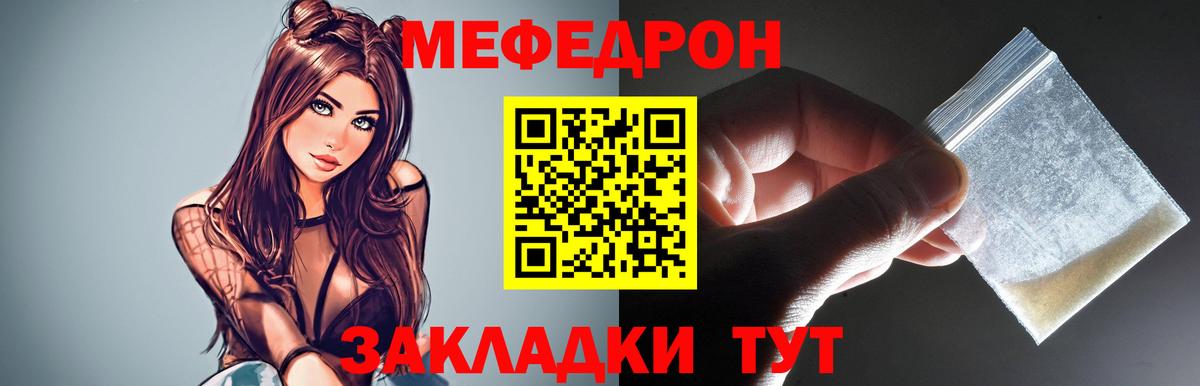 Меф 4 MMC  Меф 4 MMC  Мефедрон  Вход с VPN  Петропавловск-Камчатский 
