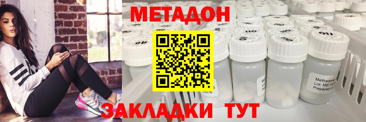 МЕТАДОН белоснежный Петропавловск-Камчатский