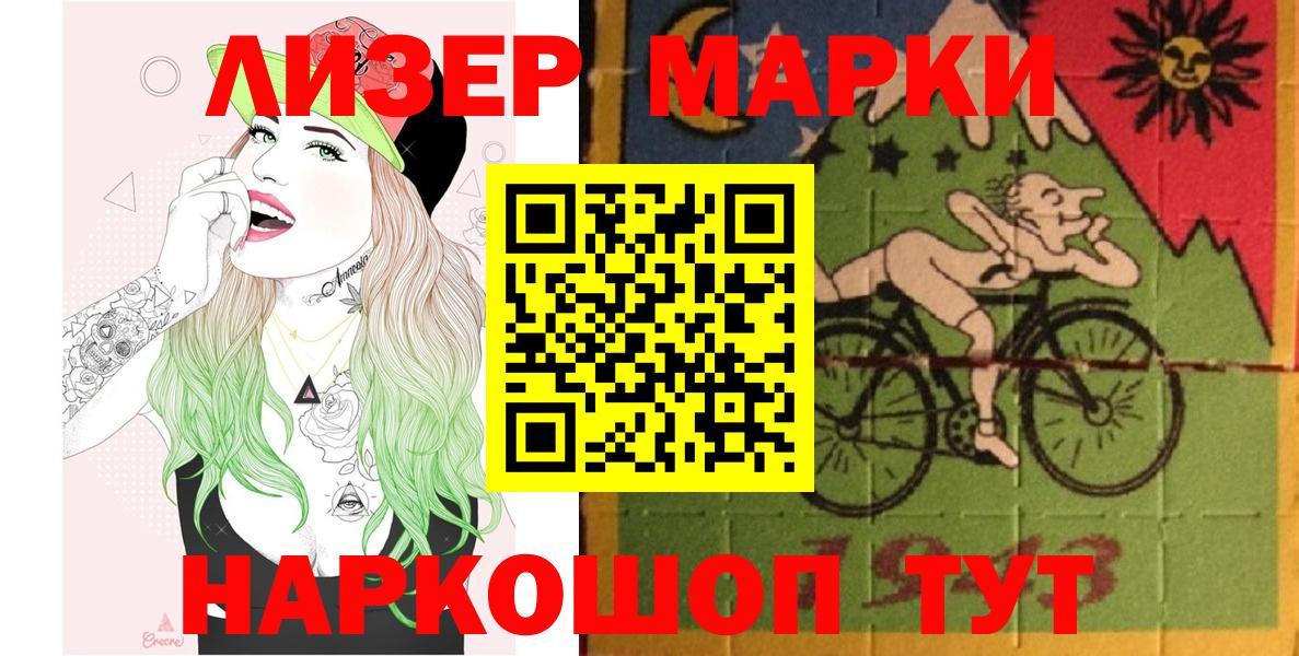 Марки 25I-NBOMe 1500мкг  Вход с VPN  Петропавловск-Камчатский 